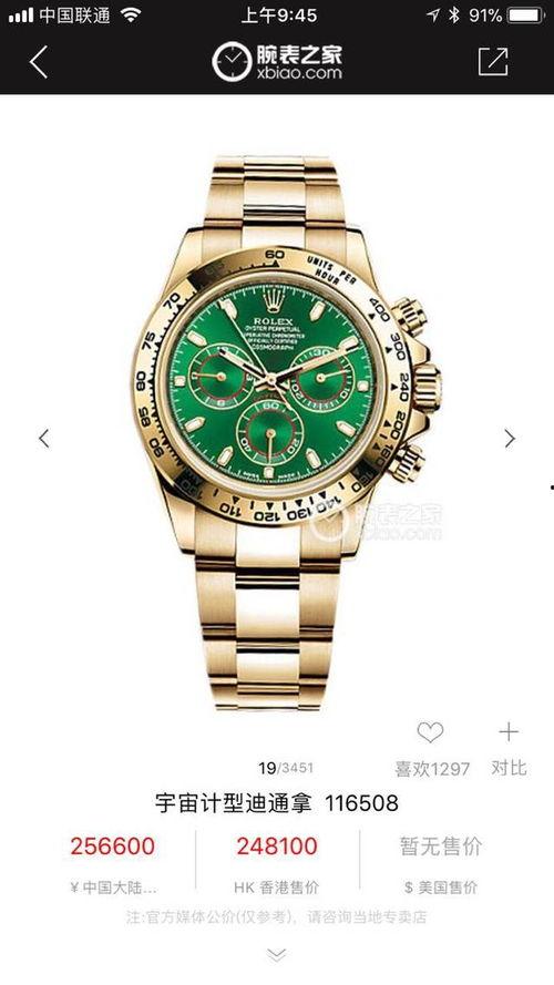深圳劳力士最新爆料,奢华腕表市场再掀风云