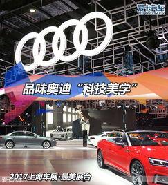 奥迪展台爆料视频下载安装,新车型亮相与科技亮点抢先看 第3张 奥迪展台爆料视频下载安装,新车型亮相与科技亮点抢先看 第3张
