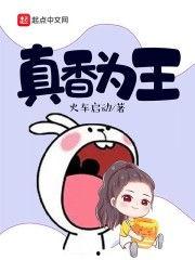 吃瓜真香小说免费阅读,揭秘小说中的甜蜜诱惑与情感纠葛 第2张 吃瓜真香小说免费阅读,揭秘小说中的甜蜜诱惑与情感纠葛 第2张