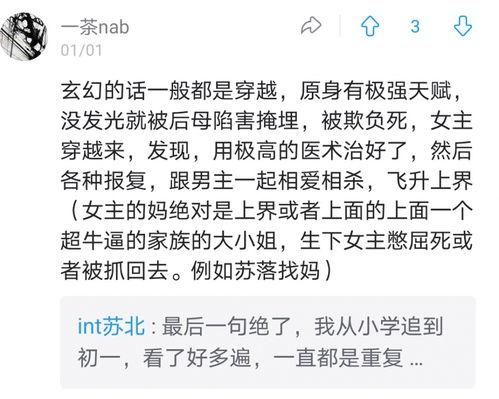 吃瓜真香小说免费阅读,揭秘小说中的甜蜜诱惑与情感纠葛 第3张 吃瓜真香小说免费阅读,揭秘小说中的甜蜜诱惑与情感纠葛 第3张
